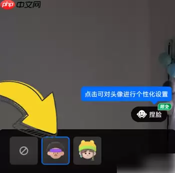 腾讯会议怎么办把自己弄成虚拟人物 腾讯会议虚拟头像设置教程