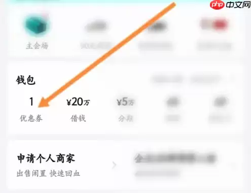 得物怎么领取大额优惠券 得物领取大额优惠券教程