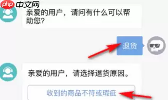 得物如何退货退款 得物退货退款方法介绍
