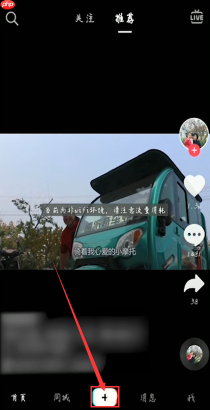 极速抖音怎么拍视频教程 极速抖音拍视频教程