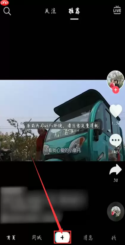 极速抖音怎么拍视频教程 极速抖音拍视频教程