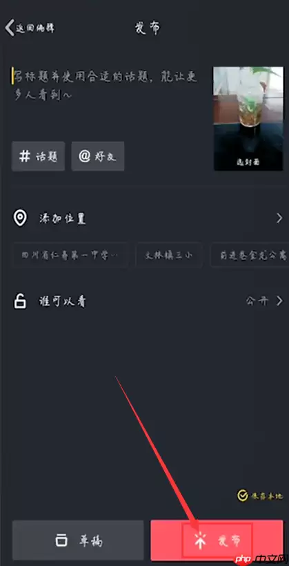 极速抖音怎么拍视频教程 极速抖音拍视频教程