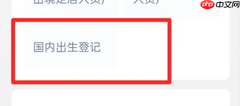 微信怎么办理准生证 微信申办准生证方法介绍