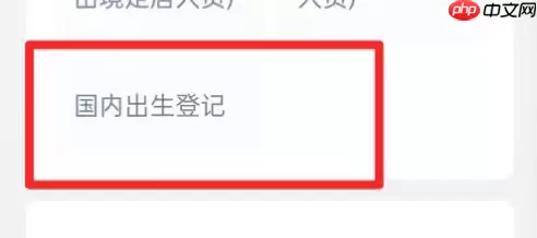 微信怎么办理准生证 微信申办准生证方法介绍