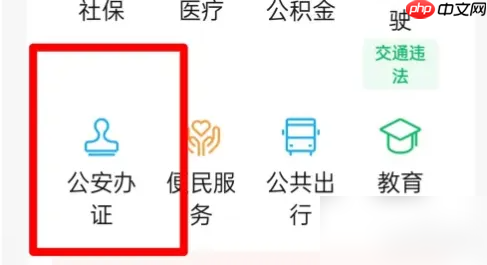 微信怎么办理准生证 微信申办准生证方法介绍