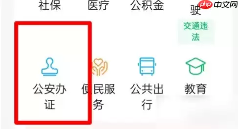 微信怎么办理准生证 微信申办准生证方法介绍