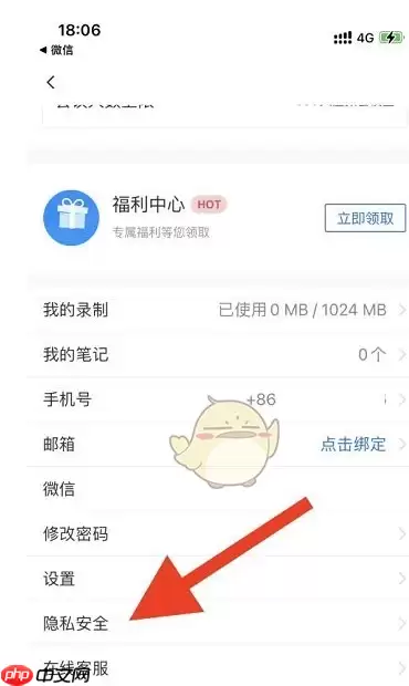 腾讯会议录制记录怎么查看 腾讯会议录制记录查看方法