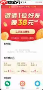 抖音极速版如何邀请好友  抖音极速版邀请好友方法