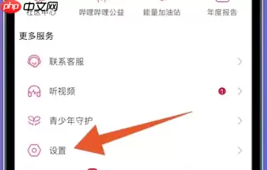 b站app怎么关闭竖屏模式 b哔哩哔哩竖屏模式关闭教程