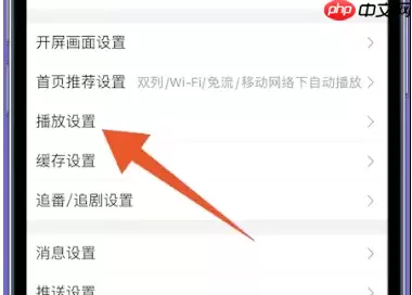 b站app怎么关闭竖屏模式 b哔哩哔哩竖屏模式关闭教程