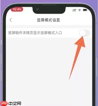 b站app怎么关闭竖屏模式 b哔哩哔哩竖屏模式关闭教程