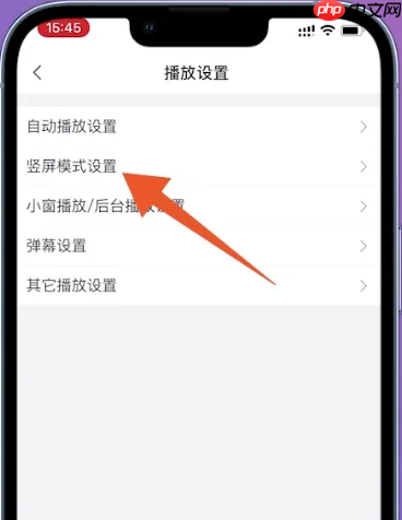 b站app怎么关闭竖屏模式 b哔哩哔哩竖屏模式关闭教程