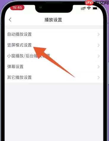 b站app怎么关闭竖屏模式 b哔哩哔哩竖屏模式关闭教程