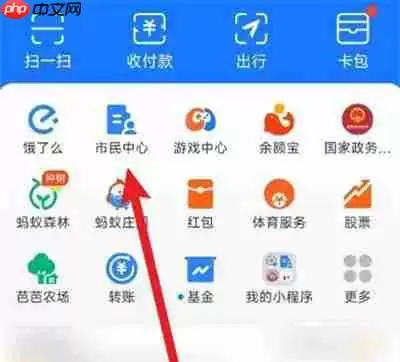 支付宝电子献血证怎么查 支付宝领取电子献血证方法