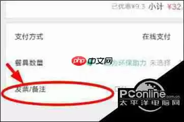 美团外卖怎么开发票啊  美团外卖开发票流程