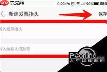 美团外卖怎么开发票啊  美团外卖开发票流程