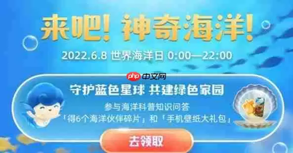 支付宝神奇海洋科普问答答案 具体介绍