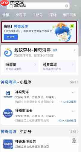 支付宝神奇海洋科普问答答案 具体介绍