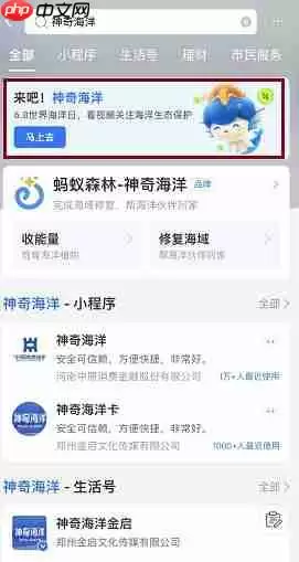 支付宝神奇海洋科普问答答案 具体介绍