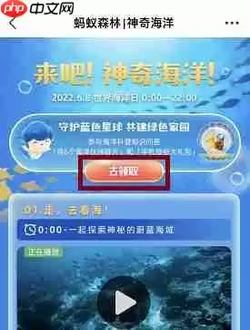 支付宝神奇海洋科普问答答案 具体介绍