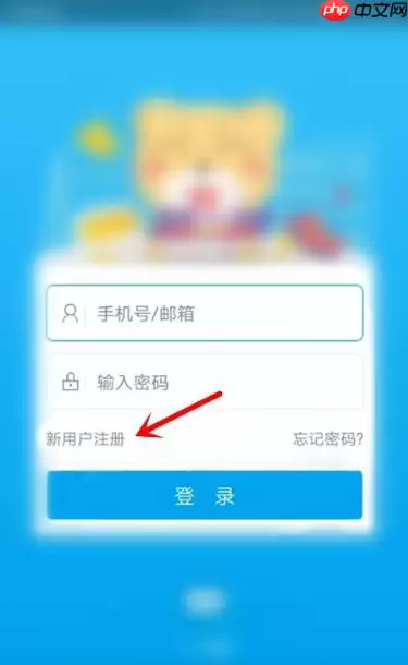 易班app怎么查宿舍 易班app查宿舍方法介绍