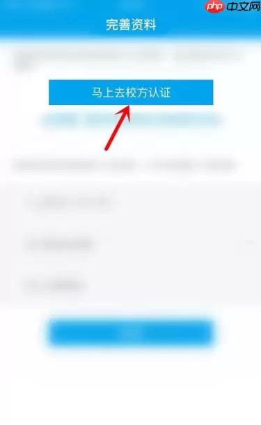 易班app怎么查宿舍 易班app查宿舍方法介绍