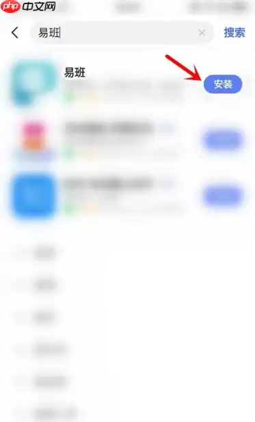 易班app怎么查宿舍 易班app查宿舍方法介绍