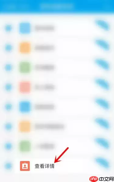 易班app怎么查宿舍 易班app查宿舍方法介绍