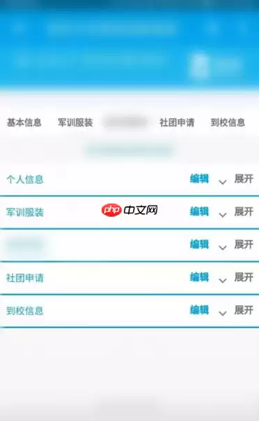 易班app怎么查宿舍 易班app查宿舍方法介绍
