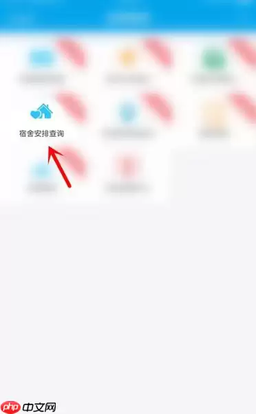 易班app怎么查宿舍 易班app查宿舍方法介绍