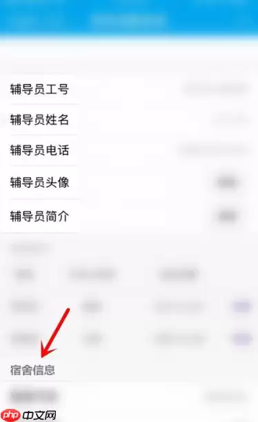 易班app怎么查宿舍 易班app查宿舍方法介绍