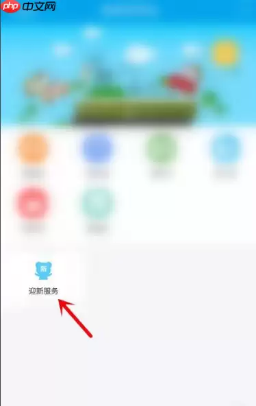 易班app怎么查宿舍 易班app查宿舍方法介绍