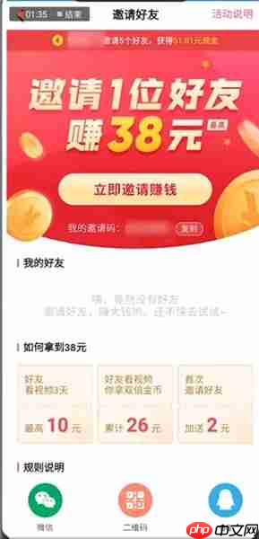 抖音极速版如何邀请新用户赚红包 抖音极速版怎么邀请好友