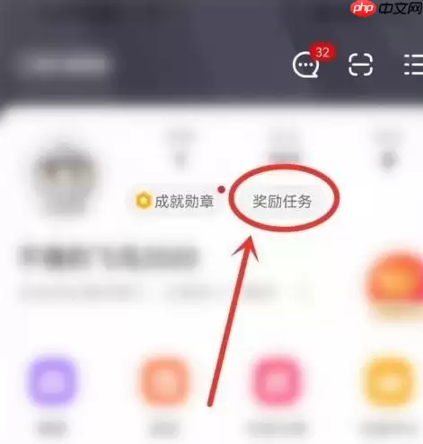 点淘app怎么设置兴趣标签 设置兴趣标签方法