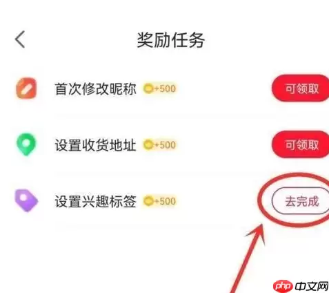 点淘app怎么设置兴趣标签 设置兴趣标签方法