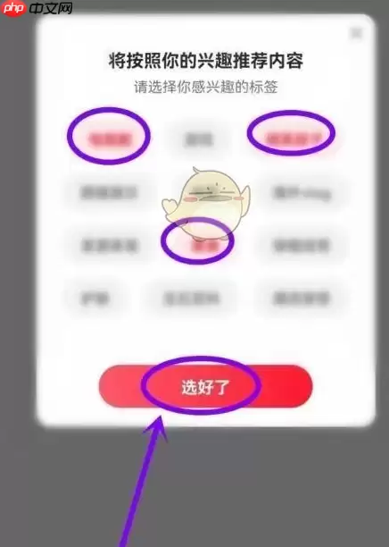 点淘app怎么设置兴趣标签 设置兴趣标签方法