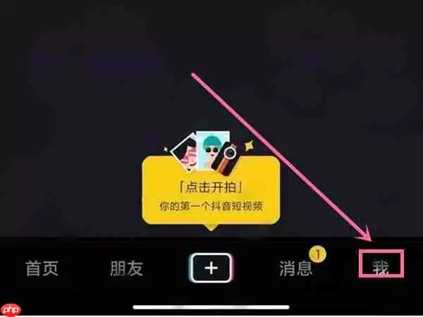 极速抖音怎么看浏览记录 极速抖音看浏览记录流程一览