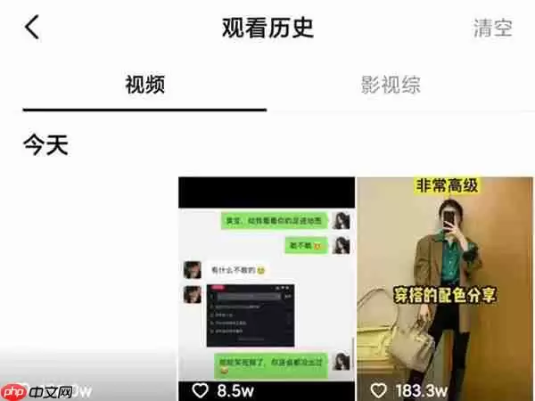 极速抖音怎么看浏览记录 极速抖音看浏览记录流程一览