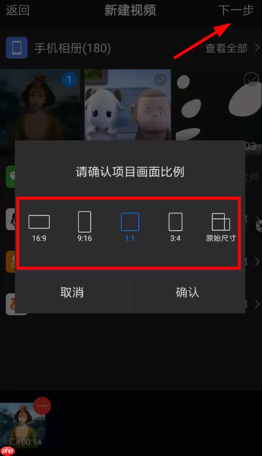 快剪辑怎么设置尺寸 快剪辑设置视频尺寸方法介绍