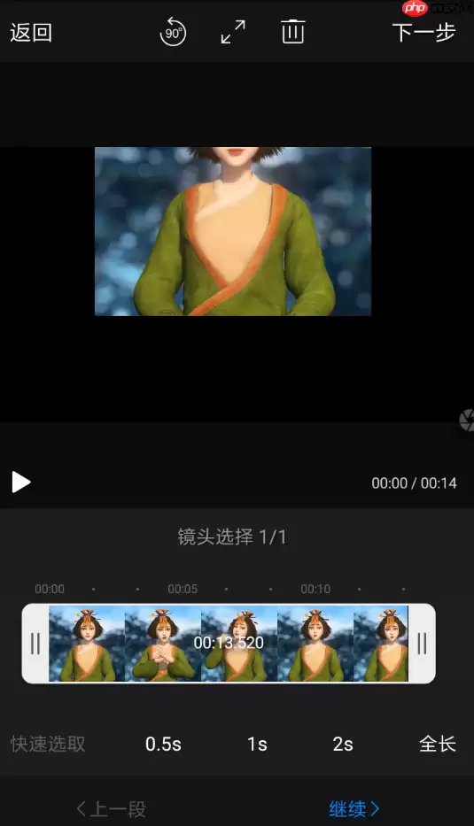 快剪辑怎么设置尺寸 快剪辑设置视频尺寸方法介绍