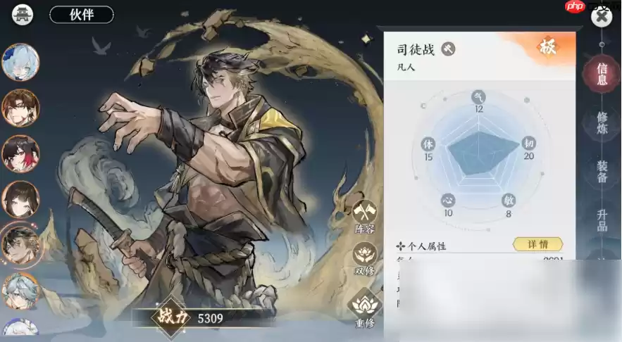 掌门下山伙伴最强阵容推荐 掌门下山伙伴阵容分享