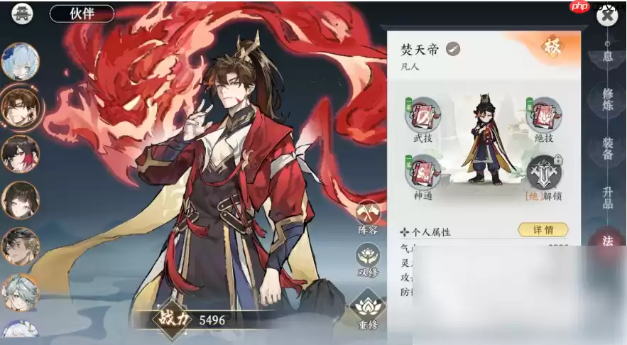 掌门下山伙伴最强阵容推荐 掌门下山伙伴阵容分享