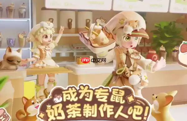 心动小镇奶茶鼠联动什么时候开启 心动小镇奶茶鼠联动开启介绍