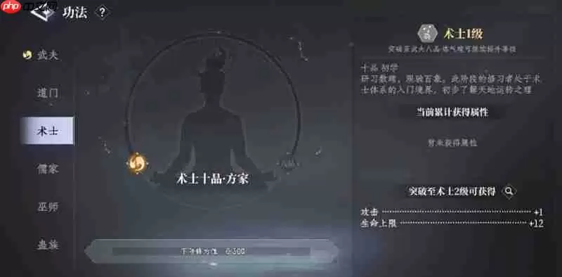 大奉打更人绝技怎么学 功法流派绝技学习方法详解