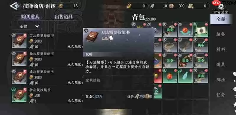 大奉打更人绝技怎么学 功法流派绝技学习方法详解