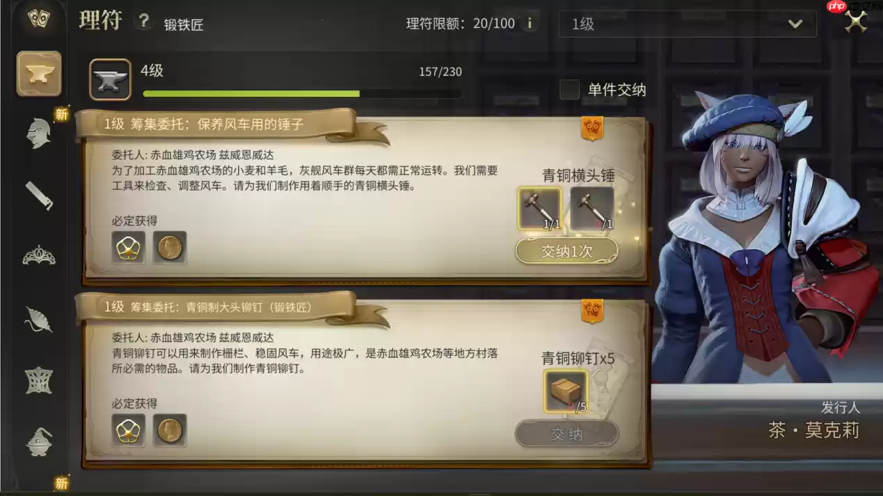 最终幻想14手游锻铁匠怎么练级