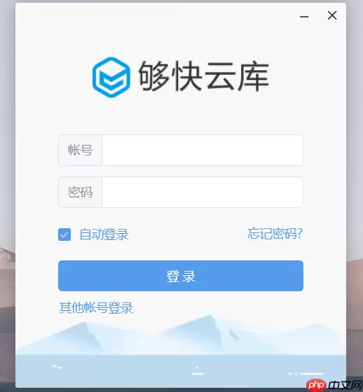 够快云库怎么打印?够快云库打印的操作方法