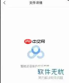 百度云盘如何分批保存 百度云盘分批保存方法