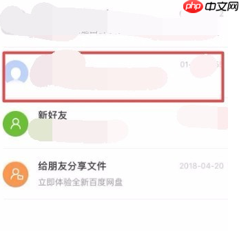 百度云盘如何分批保存 百度云盘分批保存方法