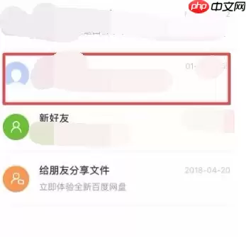百度云盘如何分批保存 百度云盘分批保存方法